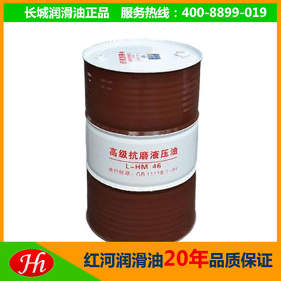 長城液壓潤滑油