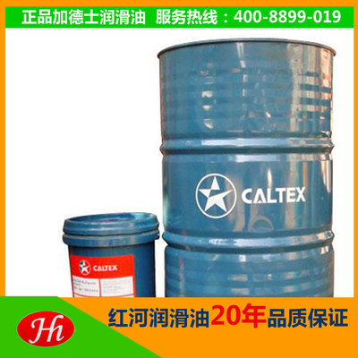 加德士潤滑油報價