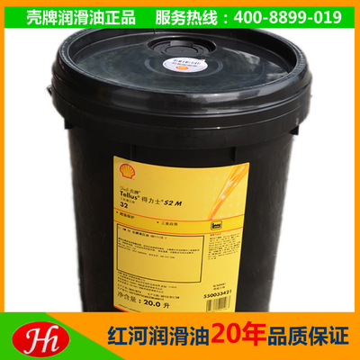 殼牌液壓油32#