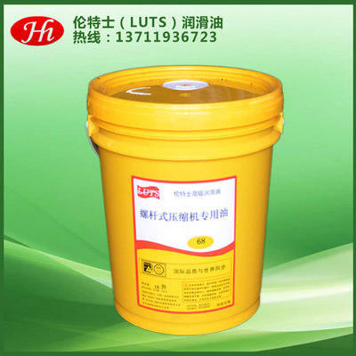 東莞工廠直銷空壓機油