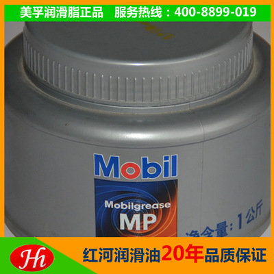 東莞東城美孚MP黃油