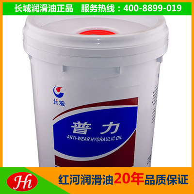 長(zhǎng)城68抗磨液壓油