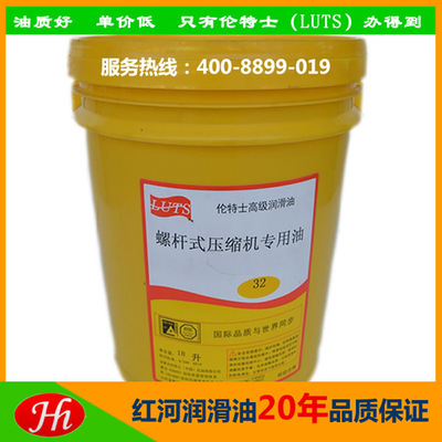 東莞活塞式機(jī)油/往復(fù)式機(jī)油/螺桿式空壓機(jī)油/壓縮機(jī)潤(rùn)滑油